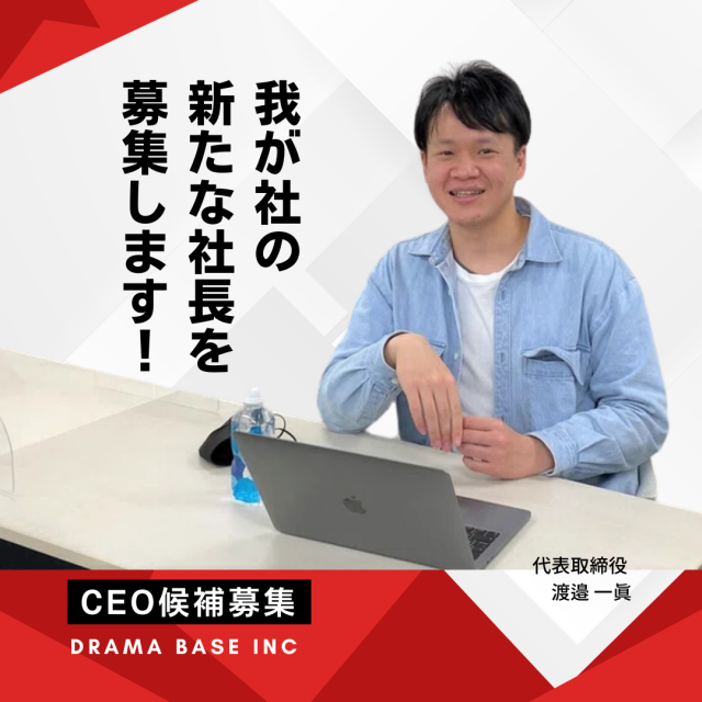 アメリカ発。体験型動画でマーケットをリードする、CEO候補を募集！