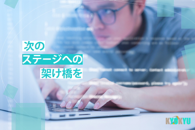 未経験OK！ゼロから学べる会社！WEBデザイナーへキャリアチェンジしませんか？