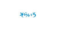 株式会社空色
