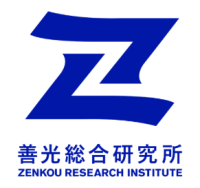 株式会社善光総合研究所